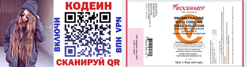 Кодеиновый сироп Lean Purple Drank  МЕГА как зайти  Муром 