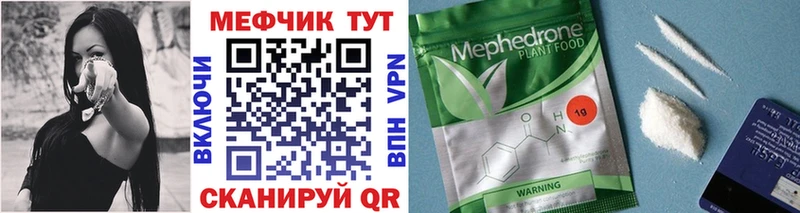МЕФ мяу мяу  где продают   hydra ONION  Муром 